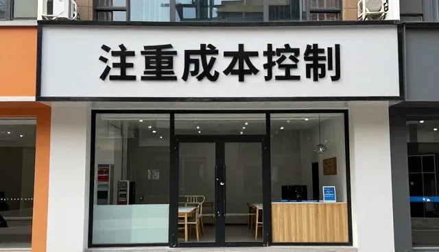 次合作模式在工程改造中的应用趋势
